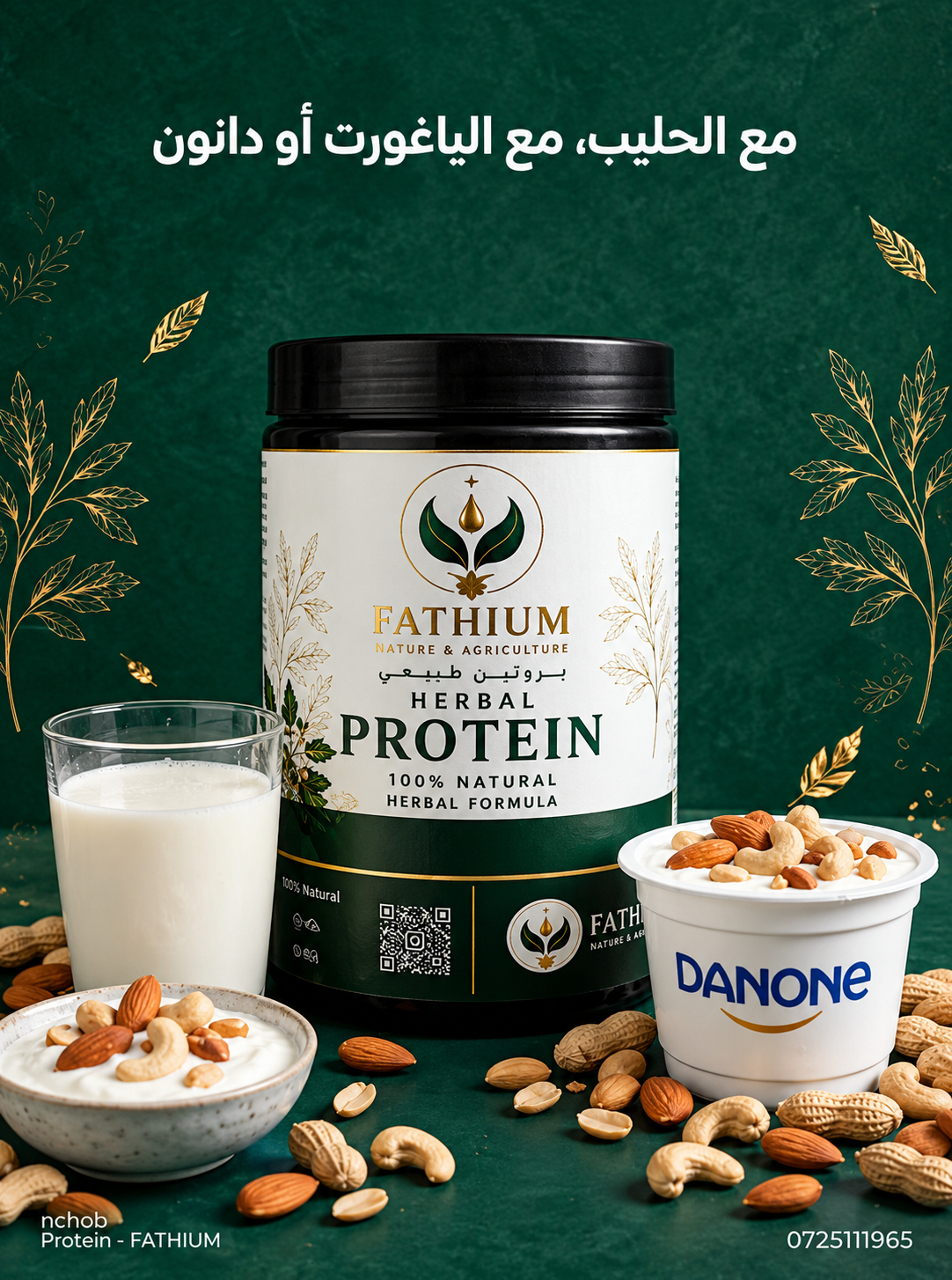 علبة FATHIUM Herbal Protein وسط أشجار الزيتون
