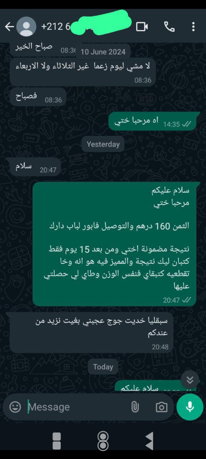 رأي زبون على واتساب رقم 3