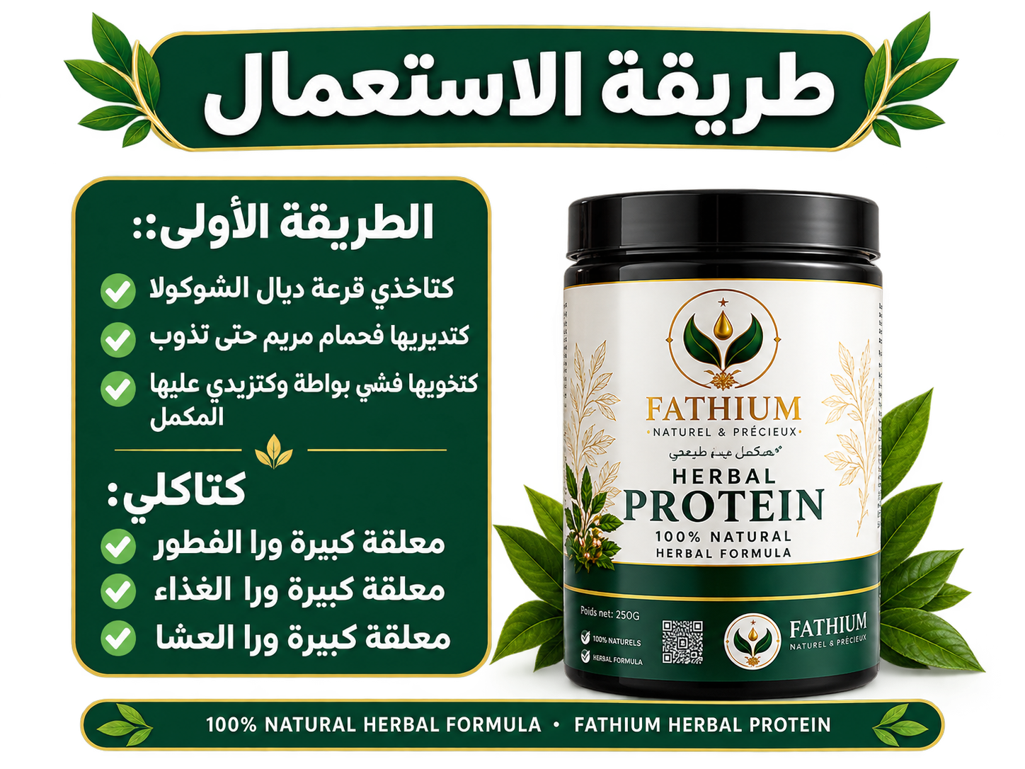 طريقة الاستعمال الأولى
